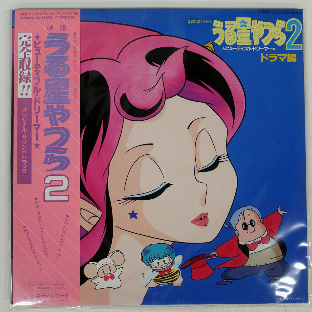 Yahoo!オークション -「うる星やつら ビューティフル」(レコード