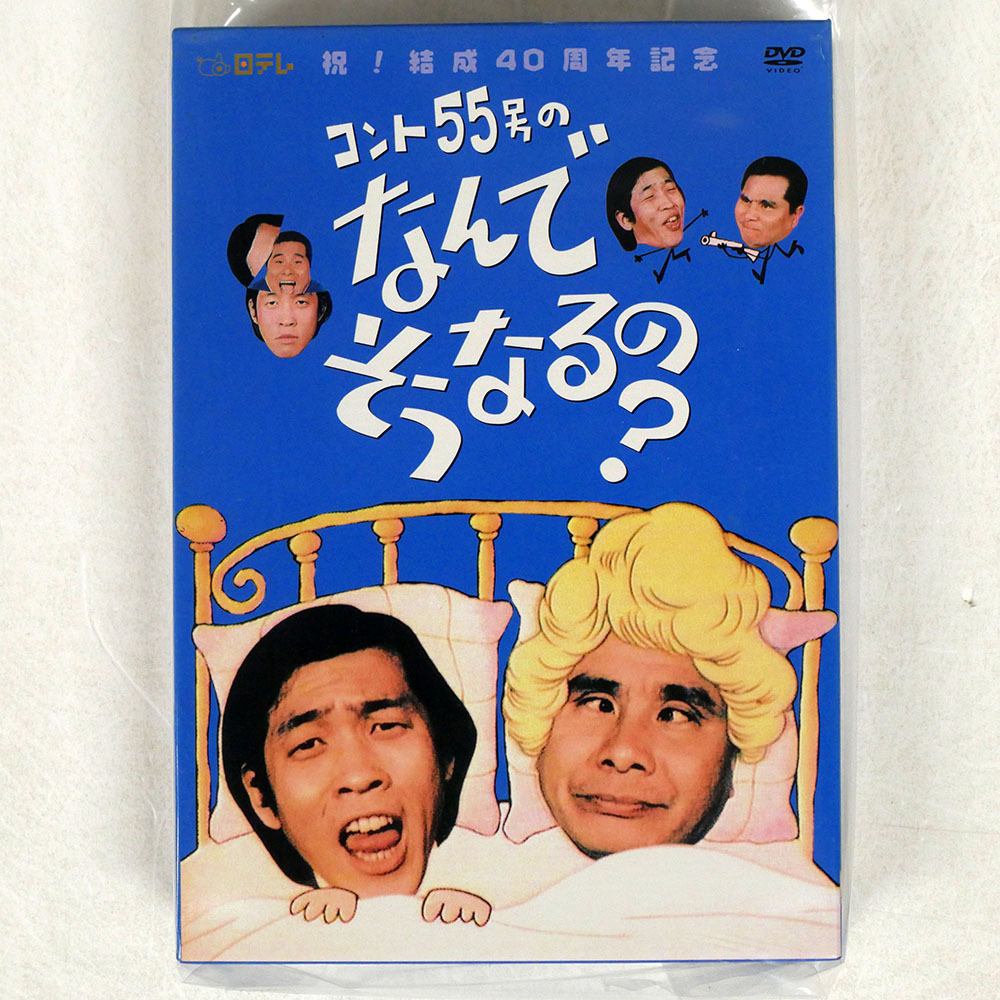 Yahoo!オークション -「コント55号」の落札相場・落札価格 Yahoo!オークション -「コント55号」の落札相場・落札価格