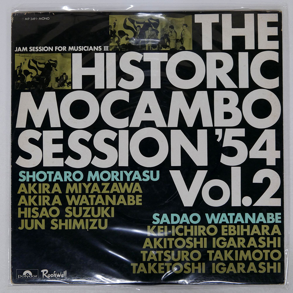 Yahoo!オークション -「幻のモカンボ・セッション'54」(レコード) の落札相場・落札価格 Yahoo!オークション -「幻のモカンボ・セッション'54」(レコード) の落札相場・落札価格