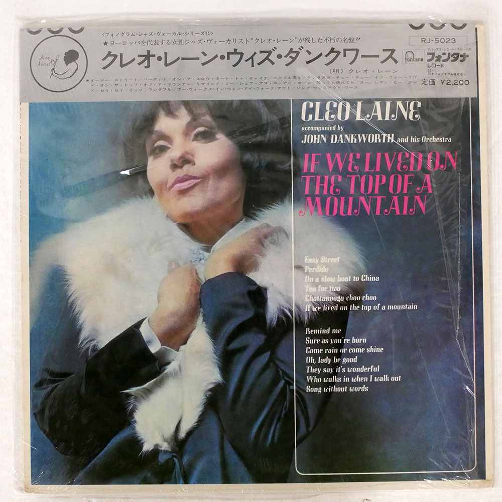 Yahoo!オークション -「cleo laine」(レコード) の落札相場