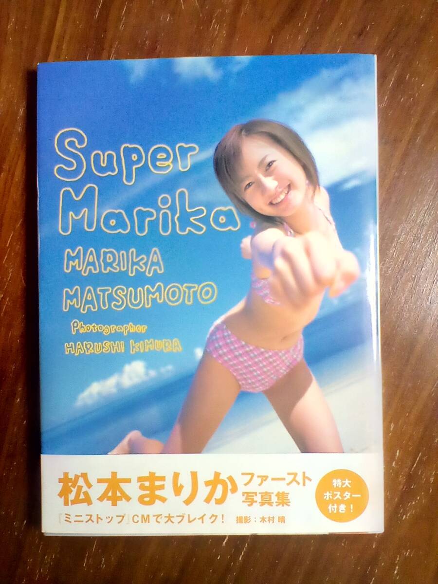2025年最新】Yahoo!オークション -松本まりか サインの中古品 2025年最新】Yahoo!オークション -松本まりか サインの中古品