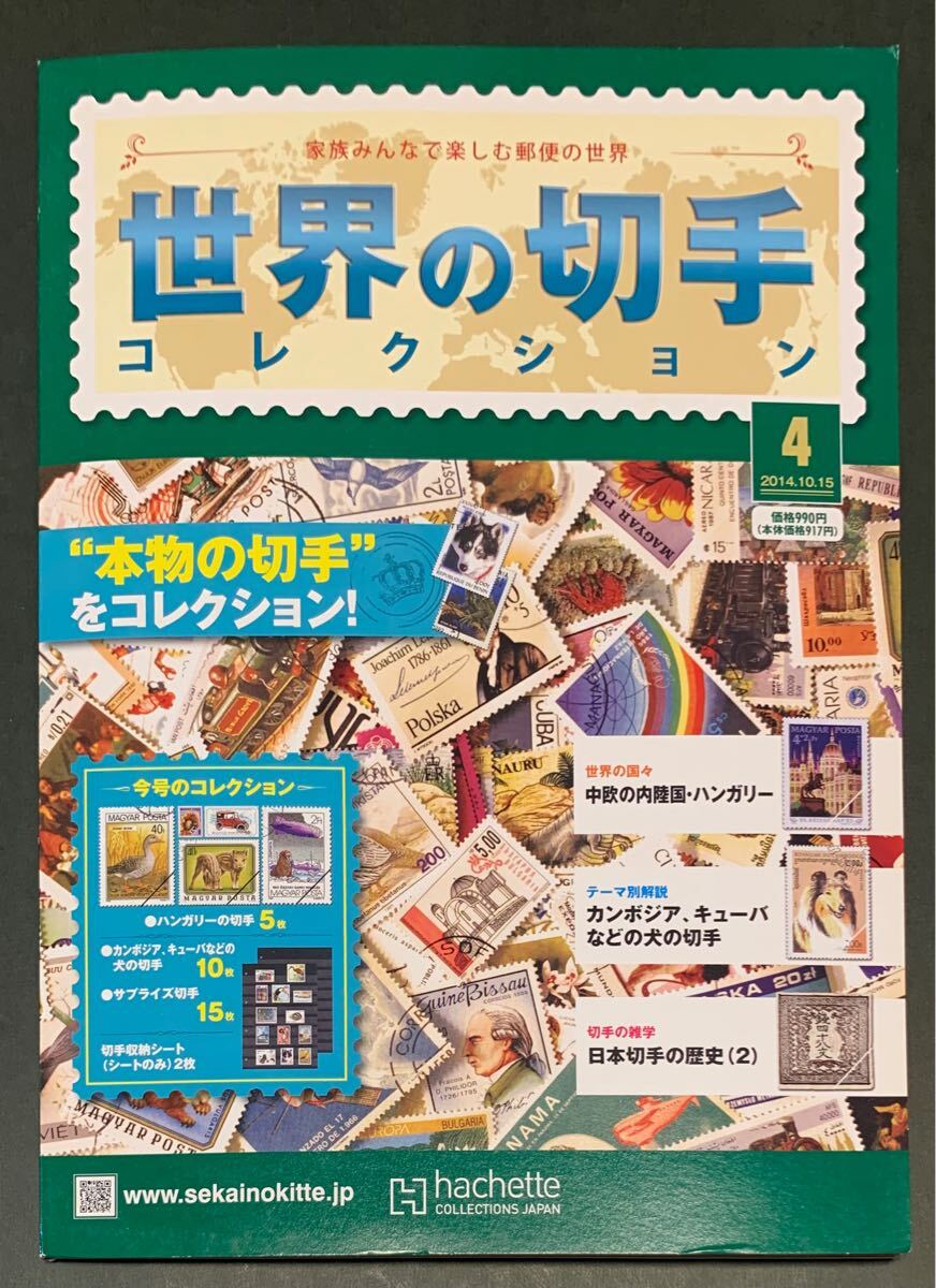 2025年最新】Yahoo!オークション -世界の切手コレクションの中古 2025年最新】Yahoo!オークション -世界の切手コレクションの中古