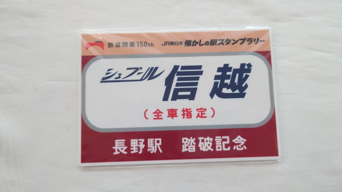 板倉東洋大前駅発車標 (日本信号24dotフルカラー) - (元)野田線