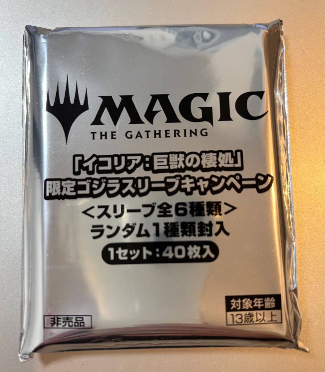 Yahoo!オークション -「ゴジラ」(パック、ボックス、特殊セット Yahoo!オークション -「ゴジラ」(パック、ボックス、特殊セット