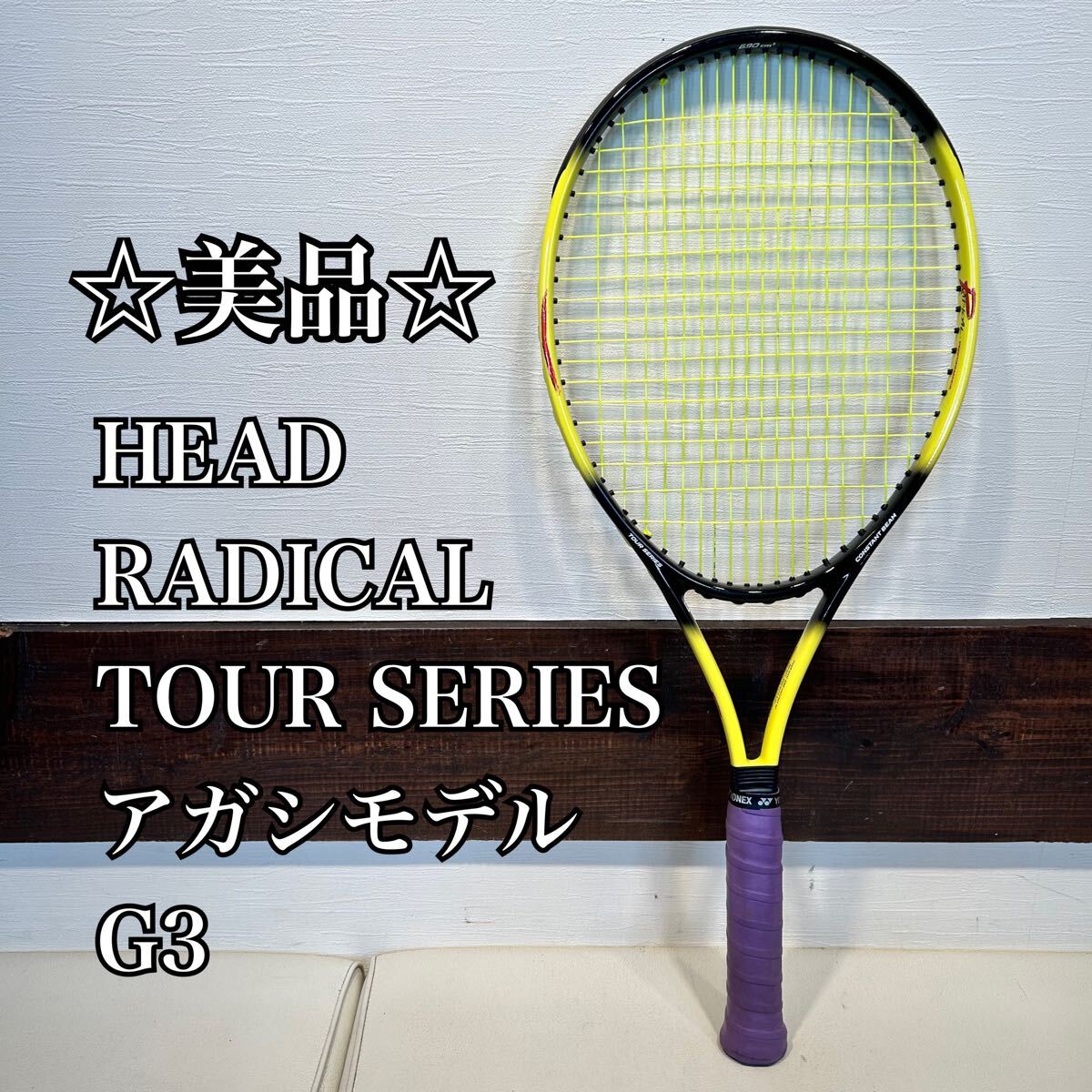 Yahoo!オークション -「アガシ ラジカル」(ヘッド) (硬式用 Yahoo!オークション -「アガシ ラジカル」(ヘッド) (硬式用