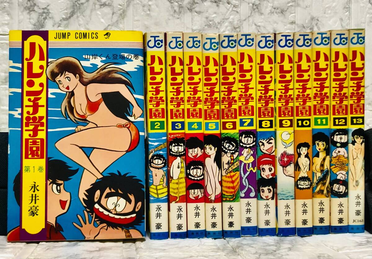 Yahoo!オークション -「ハレンチ学園」(漫画、コミック) の落札 Yahoo!オークション -「ハレンチ学園」(漫画、コミック) の落札