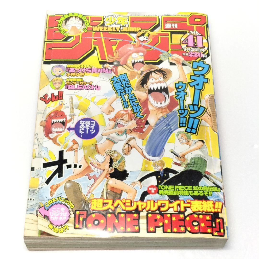 Yahoo!オークション -「週刊少年ジャンプ 2001」の落札相場 Yahoo!オークション -「週刊少年ジャンプ 2001」の落札相場