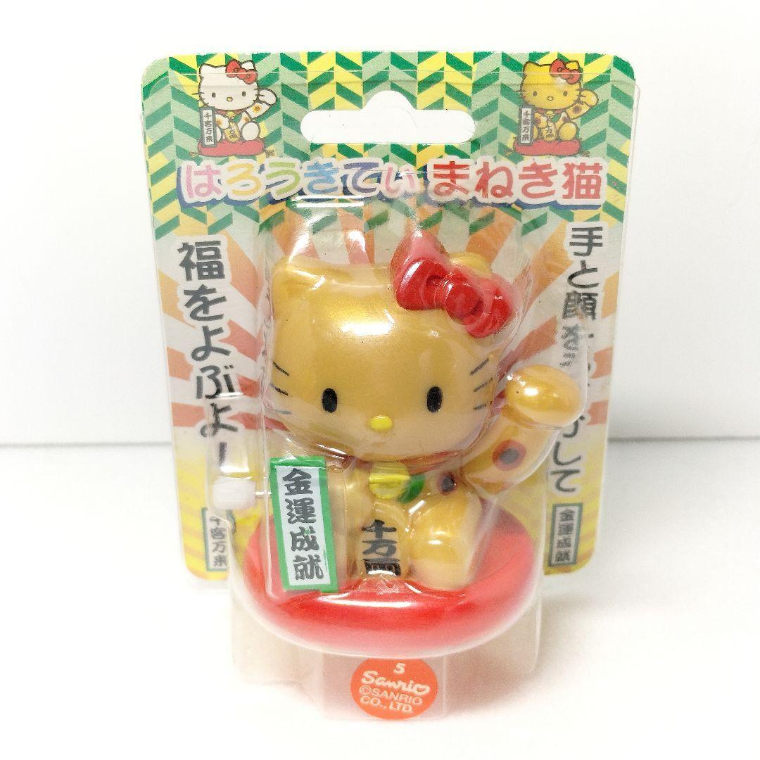 【中古】ハローキティ 金運up 恋愛get 招き猫 ぜんまいで手招き、振動 中古】ハローキティ 金運up 恋愛get 招き猫 ぜんまいで手招き