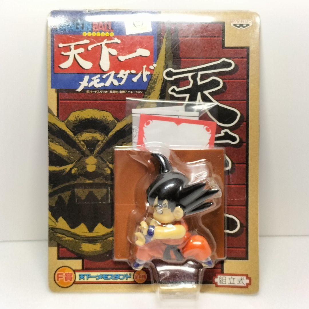未開封品】ドラゴンボール 天下一メモスタンド F賞 4点セット