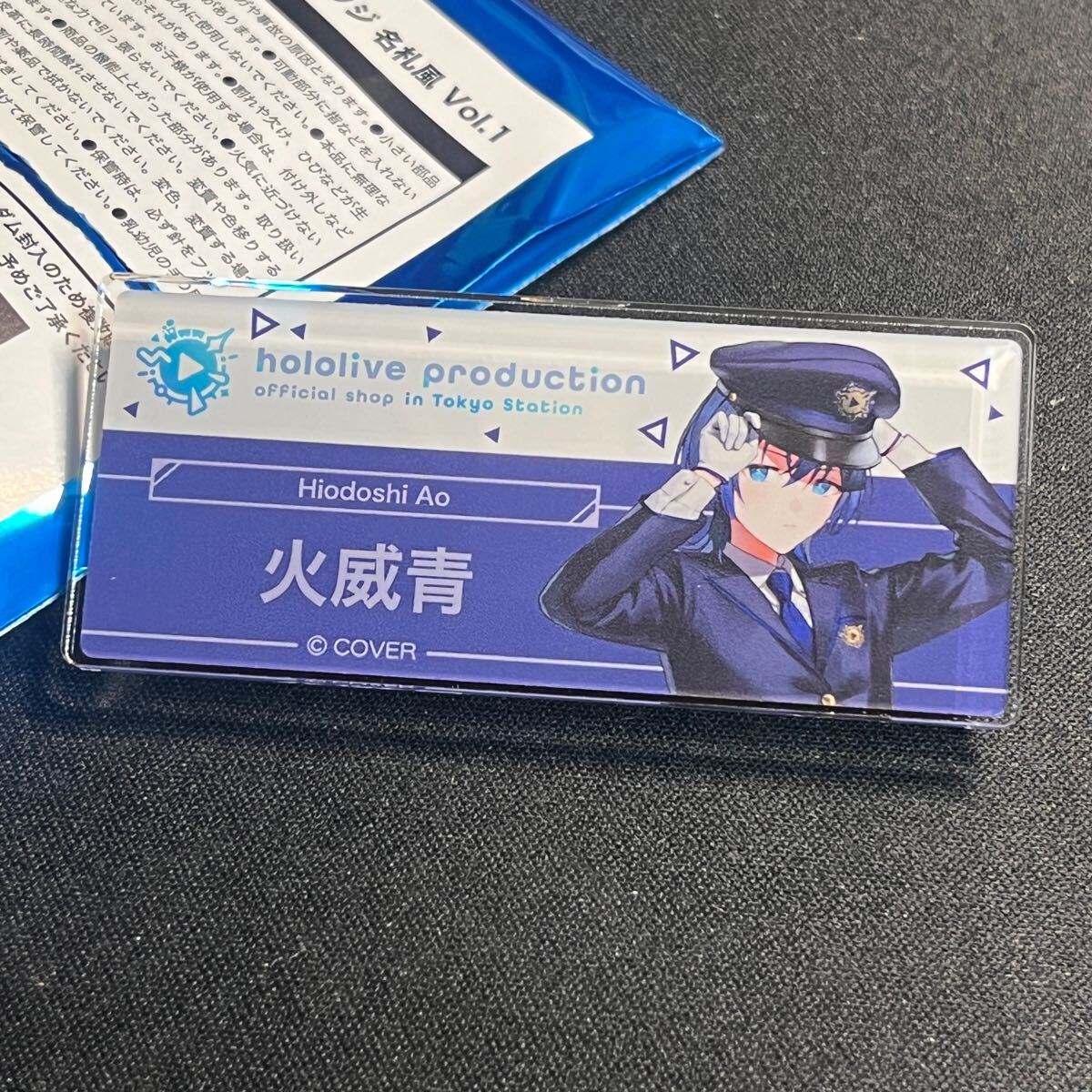 Hololive station ランダムアクリルバッジ 名札風ラプラスと