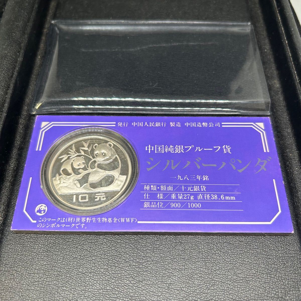 Yahoo!オークション -「パンダ10元プルーフ銀貨」の落札相場 Yahoo!オークション -「パンダ10元プルーフ銀貨」の落札相場