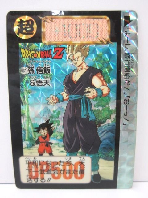 Yahoo!オークション -「631」(ドラゴンボールカードダス Yahoo!オークション -「631」(ドラゴンボールカードダス