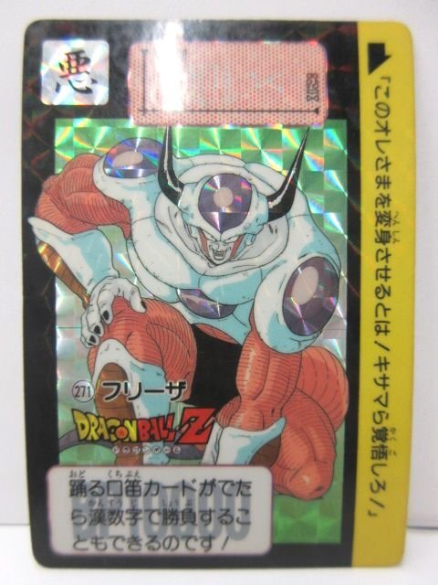Yahoo!オークション -「1991)」(ドラゴンボール Yahoo!オークション -「1991)」(ドラゴンボール