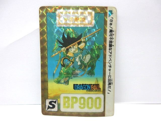 2025年最新】Yahoo!オークション -ドラゴンボール カードダス 2025年最新】Yahoo!オークション -ドラゴンボール カードダス