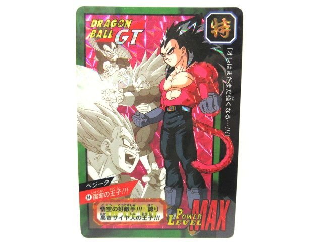 ☆ドラゴンボール カードダス 特別弾 No.74 ベジータ プリズム ☆ドラゴンボール カードダス 特別弾 No.74 ベジータ プリズム