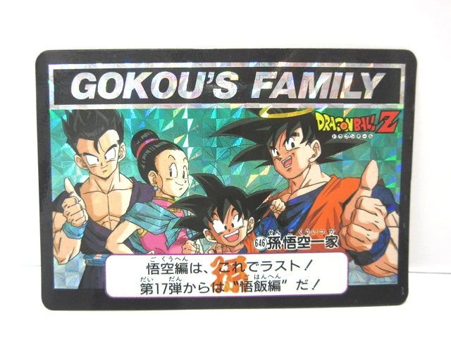 Yahoo!オークション -「no.646」(ドラゴンボール Yahoo!オークション -「no.646」(ドラゴンボール