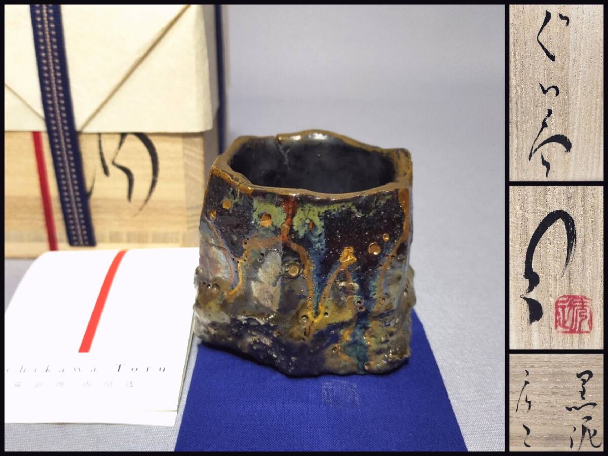 2025年最新】Yahoo!オークション -市川透の中古品・新品・未使用 2025年最新】Yahoo!オークション -市川透の中古品・新品・未使用