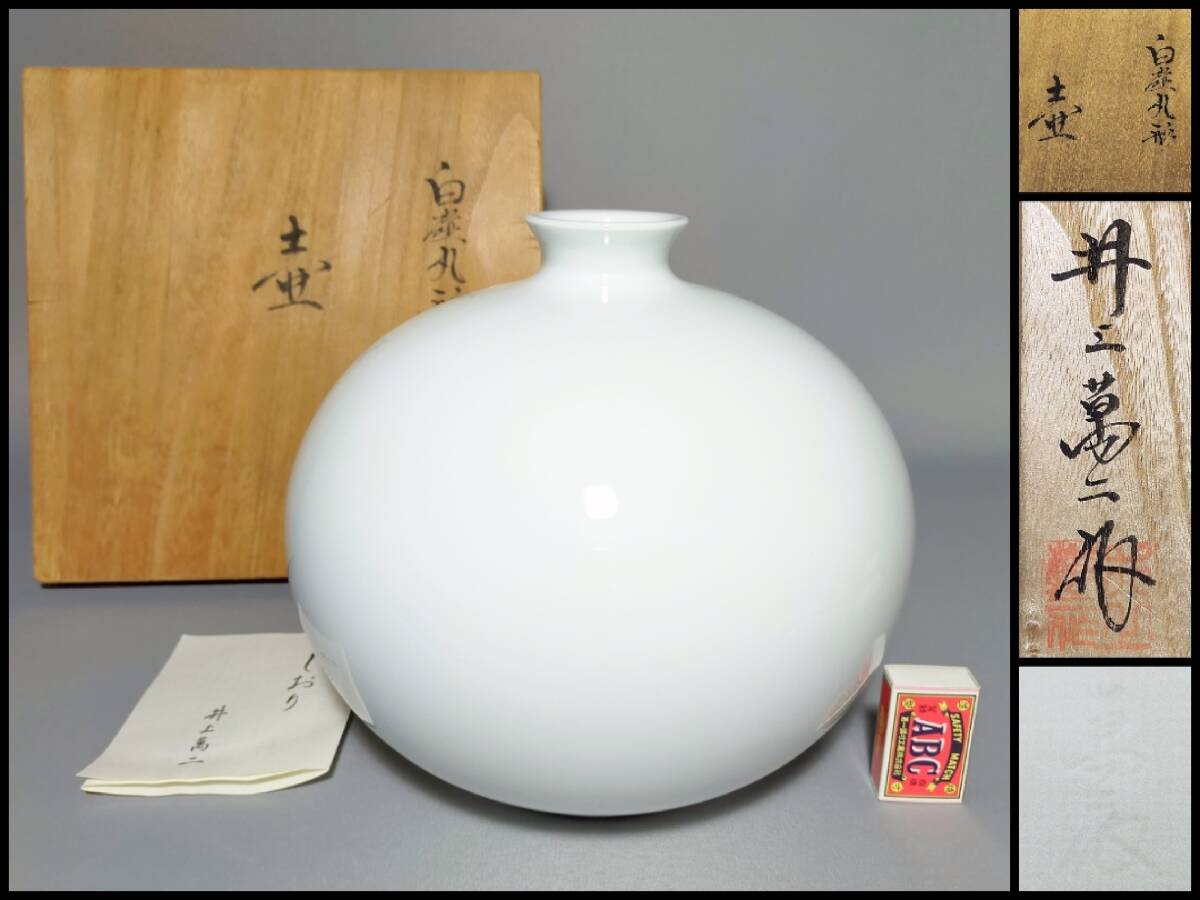 2025年最新】Yahoo!オークション -有田焼 花瓶(白磁)の中古品 2025年最新】Yahoo!オークション -有田焼 花瓶(白磁)の中古品
