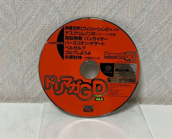 612i2731 DC体験版ソフト デスクリムゾン バンガイオー Dreamcast magazine ドリマガ ドリームキャスト マガジン1999年11月26日号付録
