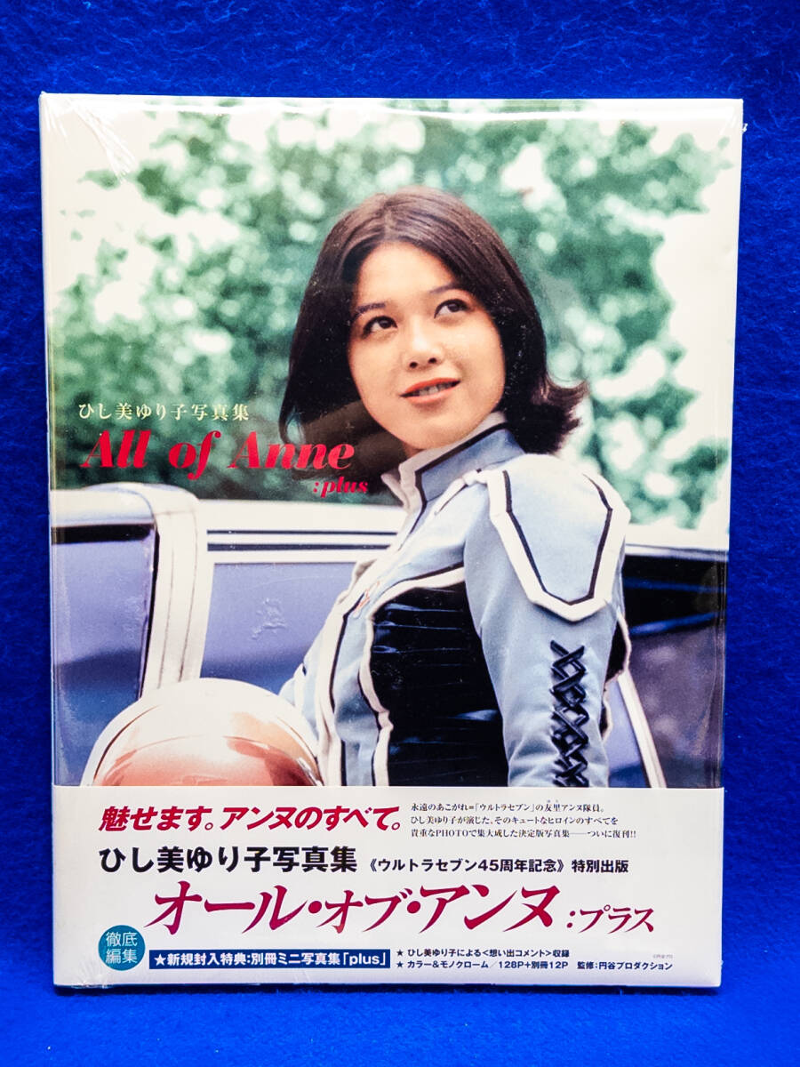 Yahoo!オークション -「ひし美ゆり子写真集 all of anne」の落札 Yahoo!オークション -「ひし美ゆり子写真集 all of anne」の落札