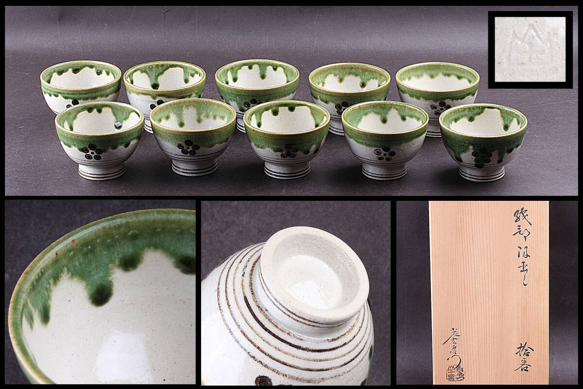 Yahoo!オークション -「加藤光右衛門」(陶芸) (工芸品)の落札