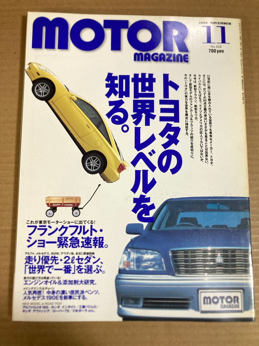 2025年最新】Yahoo!オークション -トヨタ クラウン(本、雑誌)の 2025年最新】Yahoo!オークション -トヨタ クラウン(本、雑誌)の
