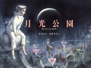 2024年最新】Yahoo!オークション -東逸子 画集(人物画)の中古品・新品・未使用品一覧