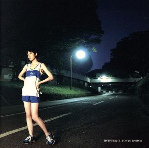 流線形 – Tokyo Sniper – Vinyl (LP, Album, Reissue), 2013