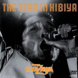 矢沢永吉/THE STAR IN HIBIYA ライブ DVD