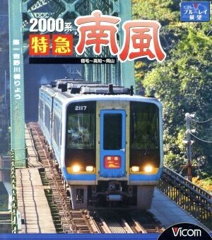 2025年最新】Yahoo!オークション -特急 南風 ブルーレイの中古品