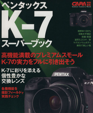 2025年最新】Yahoo!オークション -ペンタックス pentax k-7の 2025年最新】Yahoo!オークション -ペンタックス pentax k-7の