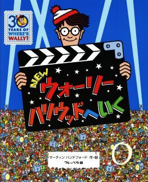 2025年最新】Yahoo!オークション -ウォーリーをさがせ(本、雑誌