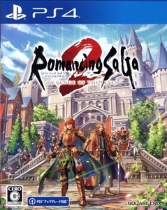 ロマンシング サガ2 リベンジオブザセブン/PS4