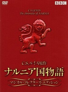 ナルニア国物語 マジカル・コレクターズ・エディション/C.S.ルイス(原作),リチャード・デンプシー,ソフ