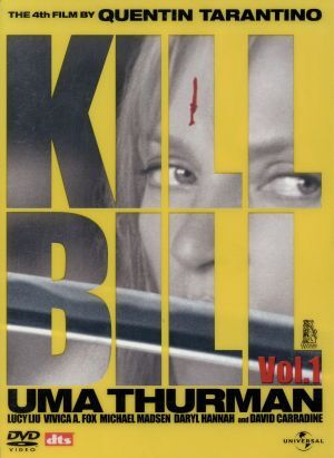 Amazon.co.jp: キル・ビル Vol.2 プレミアム BOX [DVD] : ユマ