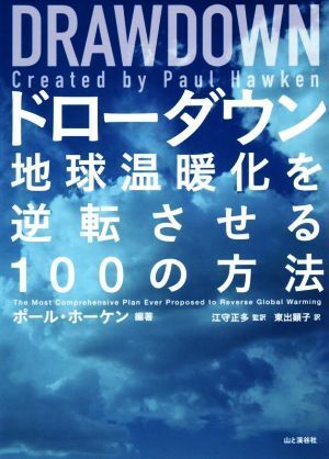 2025年最新】Yahoo!オークション -ポール・ホーケン(本、雑誌)の 2025年最新】Yahoo!オークション -ポール・ホーケン(本、雑誌)の