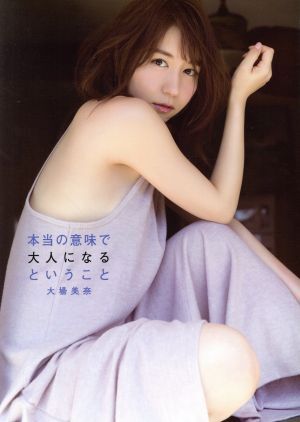 大場美奈「大場美奈2nd写真集 答え合わせ」発売記念イベント
