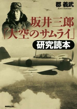2025年最新】Yahoo!オークション -大空のサムライの中古品・新品