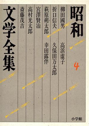 2025年最新】Yahoo!オークション -幸田露伴 全集の中古品・新品 2025年最新】Yahoo!オークション -幸田露伴 全集の中古品・新品
