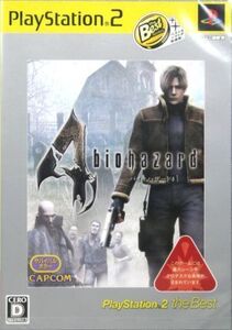 バイオハザード4 PlayStation2 the Best(再々販)/PS2