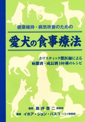 2025年最新】臨床家のためのホメオパシー・マテリアメディカの