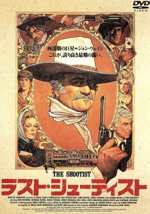 Amazon.com: The Shootist Movie Poster (27 x 40 Inches - 69cm