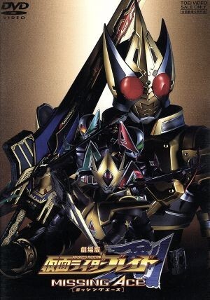 2025年最新】Yahoo!オークション -劇場版 仮面ライダー剣の中古 2025年最新】Yahoo!オークション -劇場版 仮面ライダー剣の中古