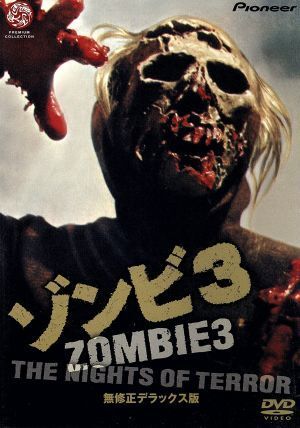 ゾンビ3 無修正デラックス版/カリン・ウェル,ジャンルイジ・チリッチ,シモーネ・マッティオリ,アンドレ