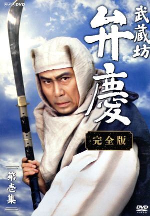 【中古】 武蔵坊弁慶 ９/講談社/富田常雄 Amazon.co.jp: 武蔵坊弁慶 (9) 静の巻 : 富田 常雄: Japanese Books