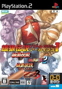 餓狼伝説バトルアーカイブズ1/PS2