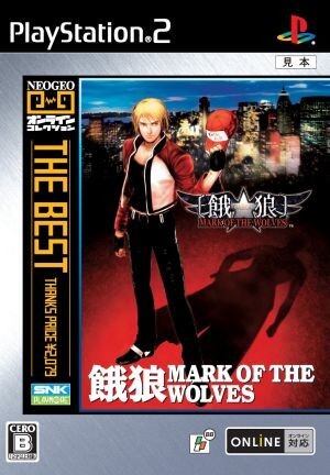 2025年最新】Yahoo!オークション -ps2 餓狼 mark of the wolves