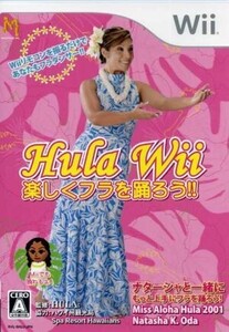 Hula Wii 楽しくフラを踊ろう!!/Wii