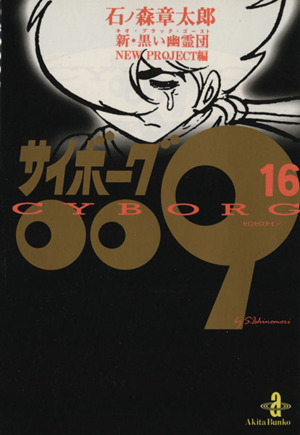2025年最新】Yahoo!オークション -少年同盟の中古品・新品・未