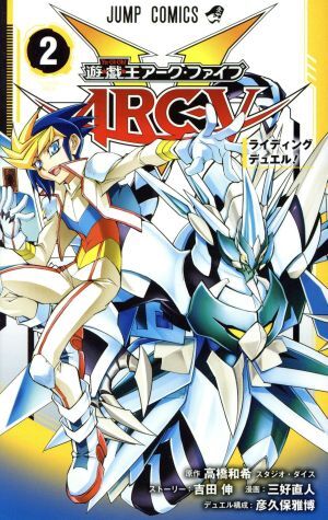 2025年最新】Yahoo!オークション -遊☆戯☆王 arc-vの中古品